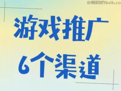 恩施游戏推广赚佣金的平台有哪些