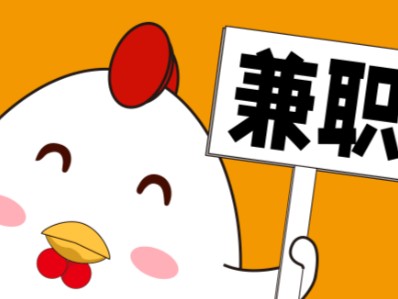 恩施宝妈居家带娃线上兼职赚钱项目有哪些推荐