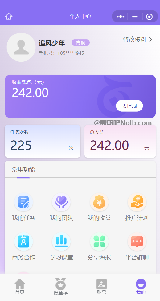 恩施【赛扬有米】宝妈学生居家线上视频代发兼职平台,0撸赚米项目 第3张 恩施【赛扬有米】宝妈学生居家线上视频代发兼职平台,0撸赚米项目 第3张
